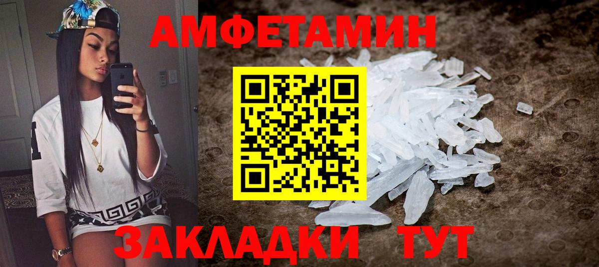 Амфетамин Premium Кизляр