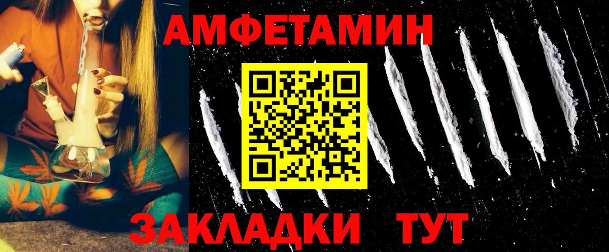 Amphetamine  Вход с VPN  Кизляр  Amphetamine  Amphetamine Premium 
