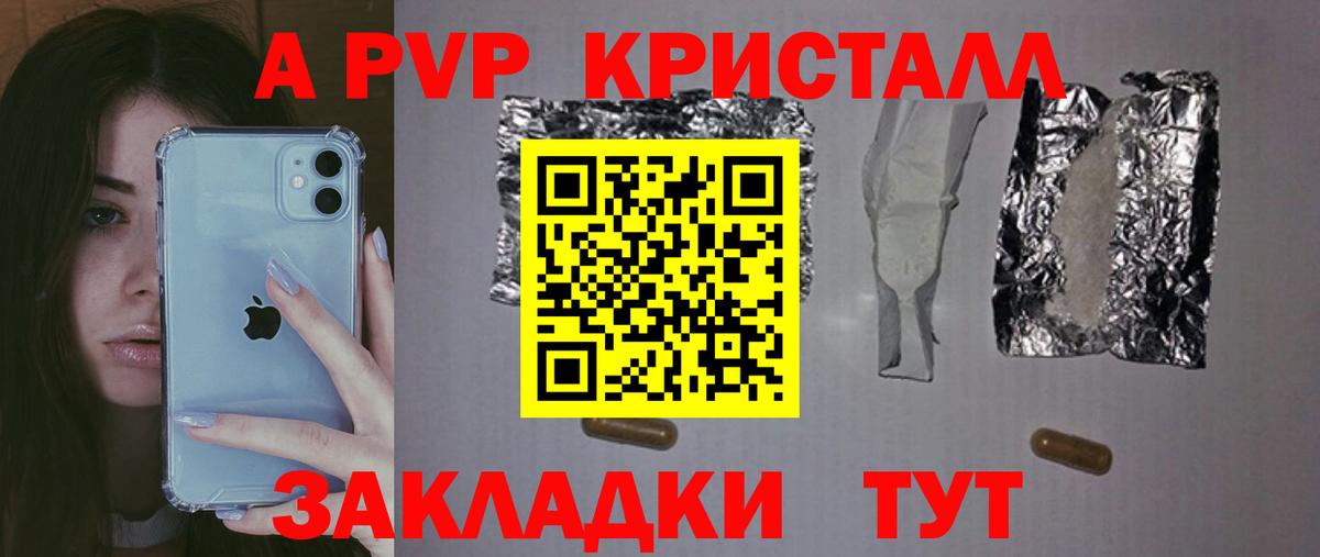 Кизляр  Alpha PVP кристаллы  Альфа ПВП Соль  Вход с VPN  A PVP  Alpha PVP Crystall 