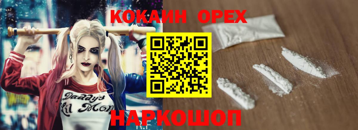 COCAIN 99%  Вход с VPN  КОКАИН Колумбийский  Кизляр 