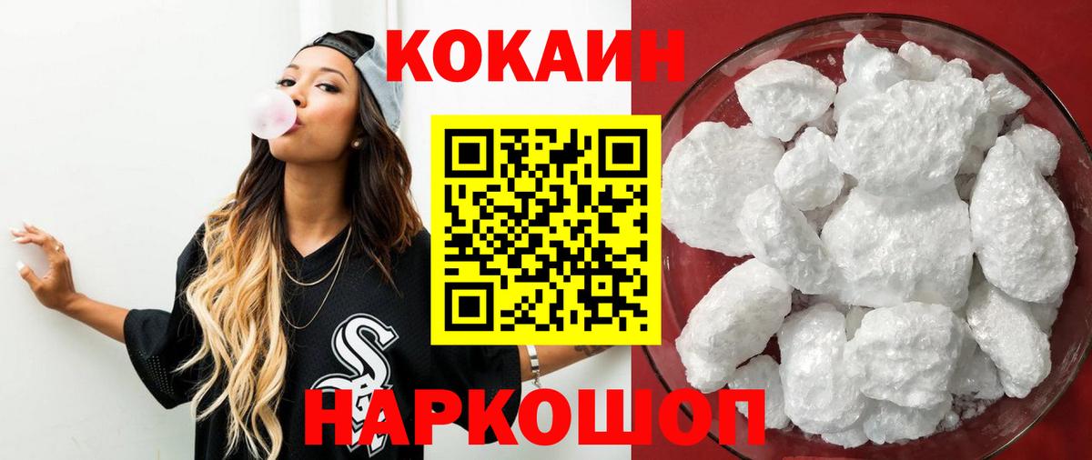 Cocaine 98% Кизляр