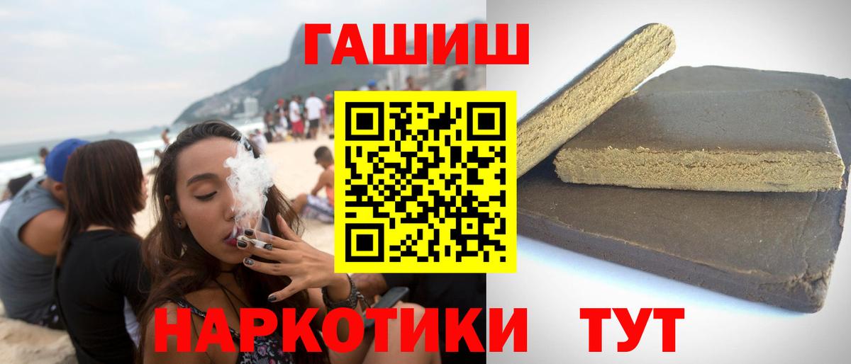 Кизляр  сколько стоит  Вход с VPN  ГАШИШ 40% ТГК 