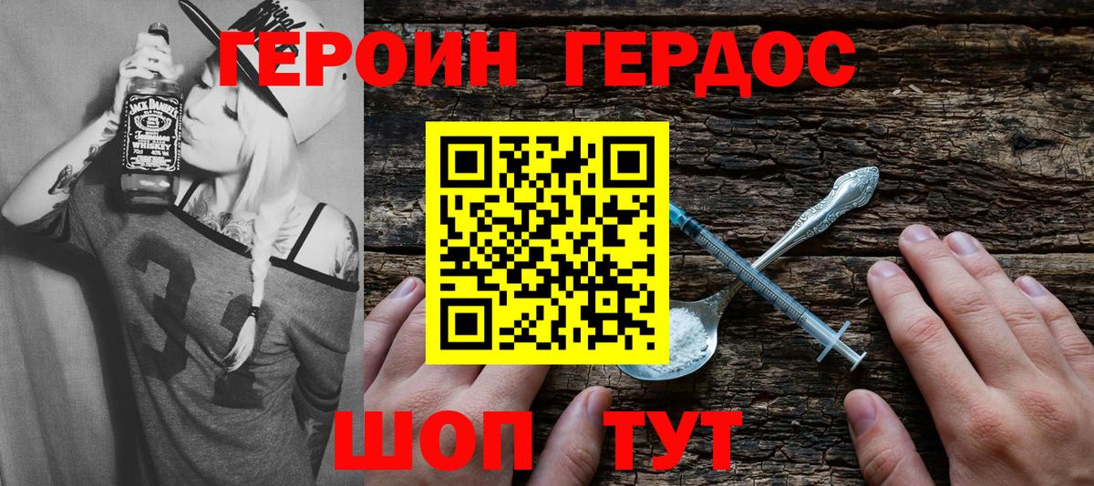 Кизляр  ГЕРОИН Heroin  Вход с VPN 