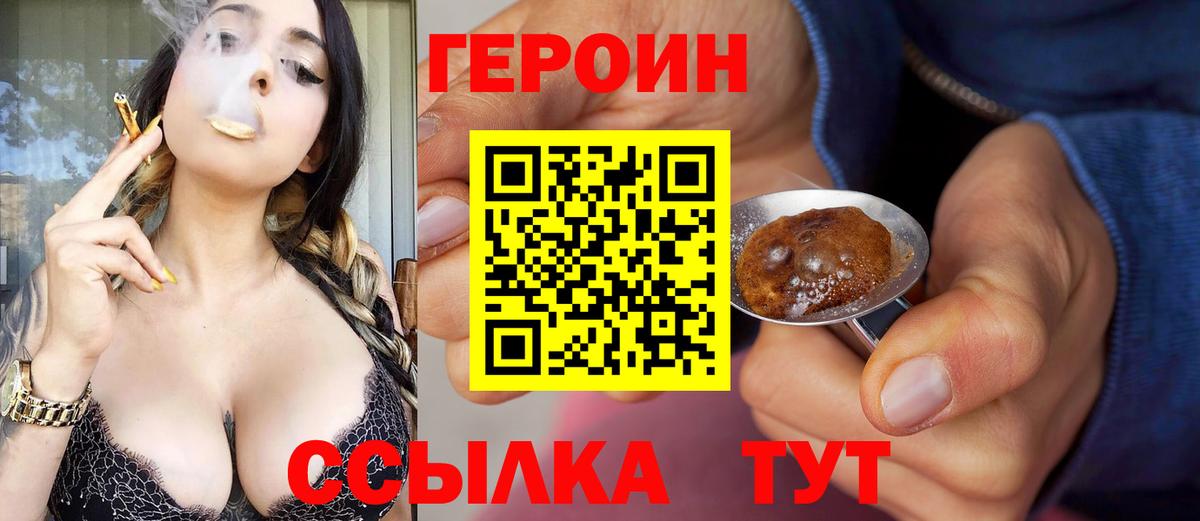 ГЕРОИН белый Кизляр