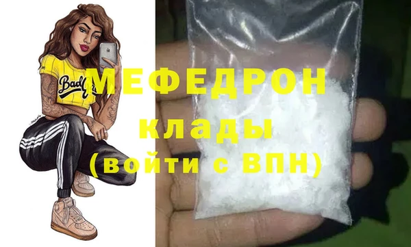 мяу мяу мука Саяногорск