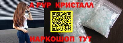 альфа пвп Наро-Фоминск