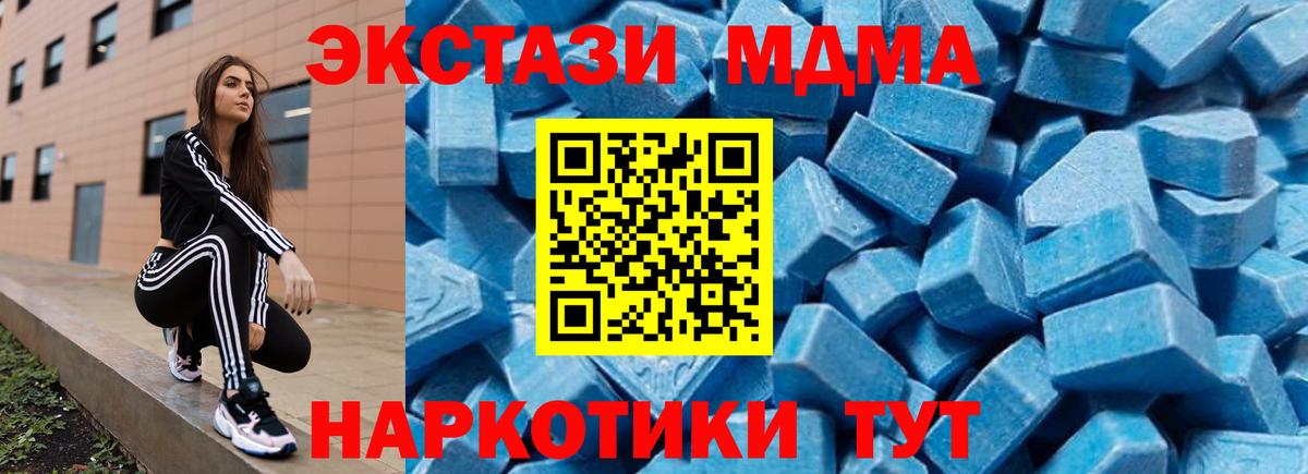 MDMA кристаллы  МДМА  Кизляр  МДМА Molly  Вход с VPN 