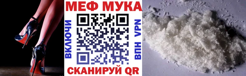 Мефедрон мяу мяу  наркота  Кизляр 