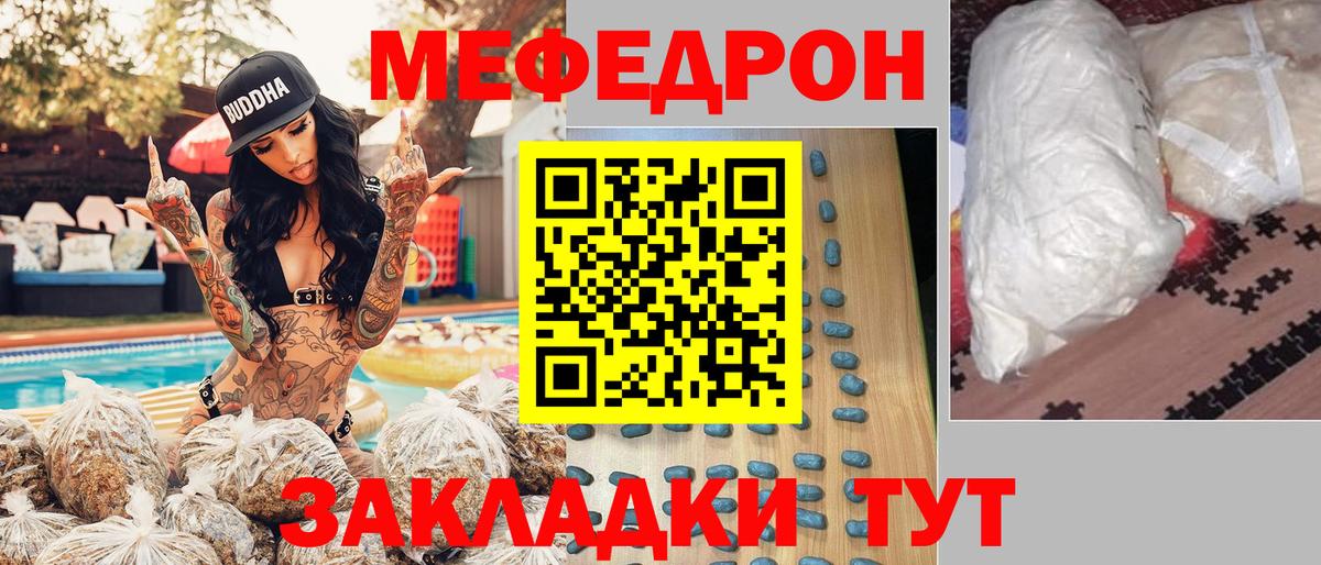 МЯУ-МЯУ мяу мяу  Вход с VPN  Меф  Кизляр  МЯУ-МЯУ mephedrone 