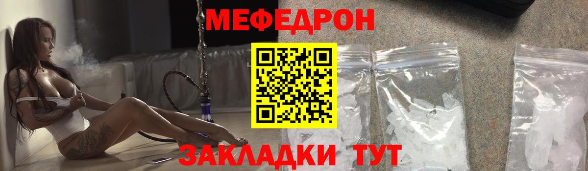 Мефедрон мука Кизляр