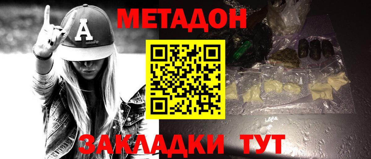 Метадон кристалл  shop состав  Кизляр  Вход с VPN 