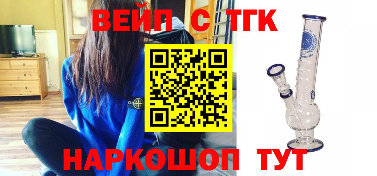 Кизляр  ТГК THC oil  Вход с VPN 