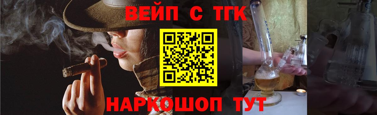 ТГК вейп Кизляр